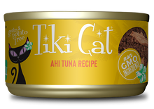 TIKI CAT GRILL AHI TUNA CAN 2.8OZ - Tail Blazers Etobicoke